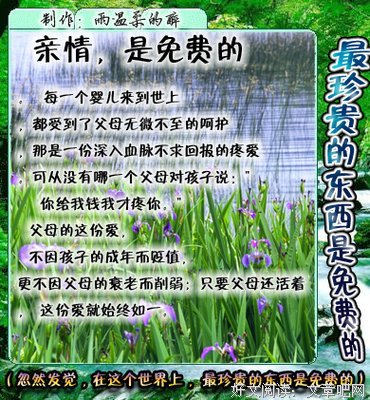 最珍贵的东西