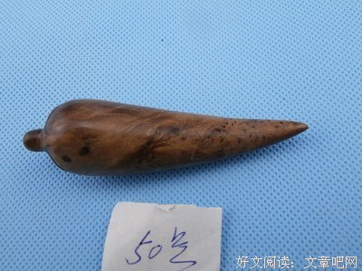 齐满花