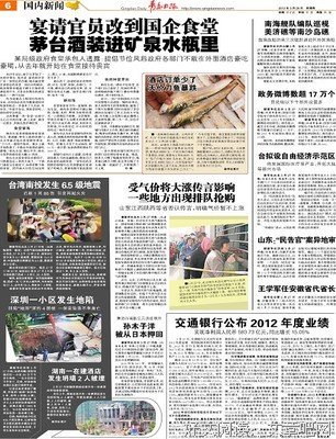 把报纸印在矿泉水瓶上