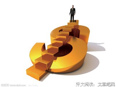 世界难题“败家逻辑”
