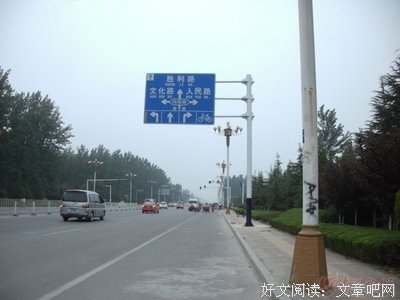 君子留路