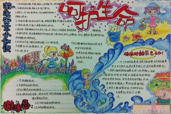 生命，就是小心翼翼呵护生命