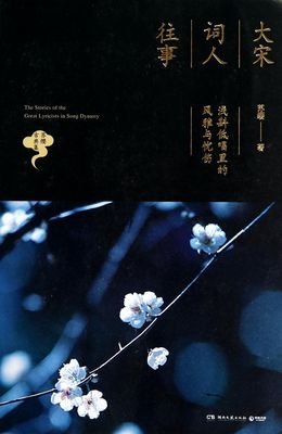  大宋的猪与《水浒传》里的牛