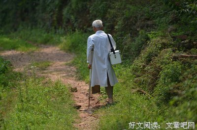 村医