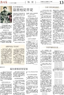 富贵怕见开花