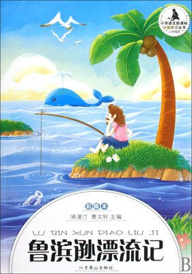 女版鲁滨孙：做热爱的事并不孤独