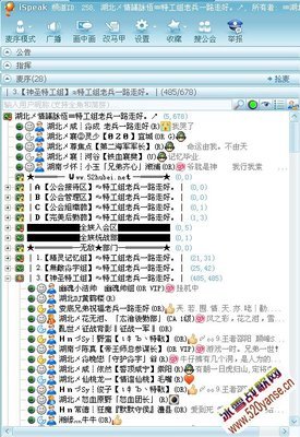 有事喊董三儿
