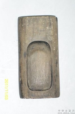 砚田无税子孙耕