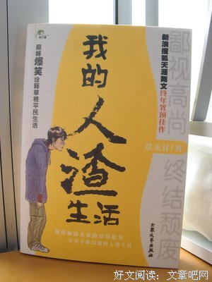  我的开车听书生活