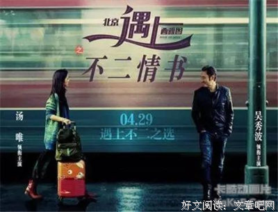 这7个故事，是爱情的说明书