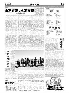 许元烧船治贪