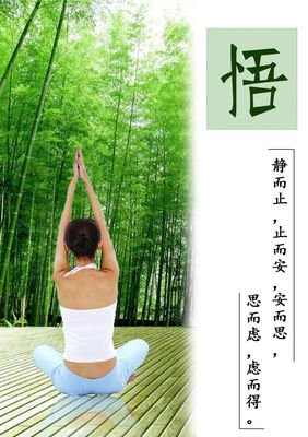 悟