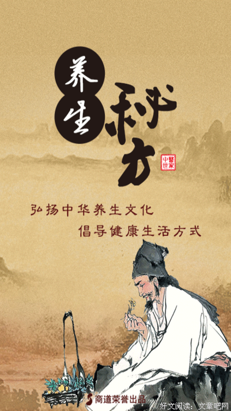 秘方
