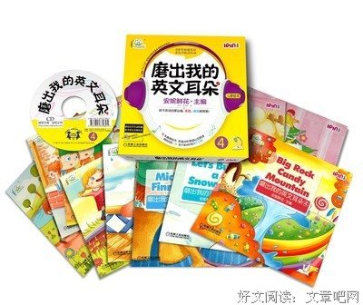 我的耳朵是一间房