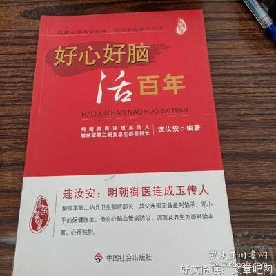 善心作舟
