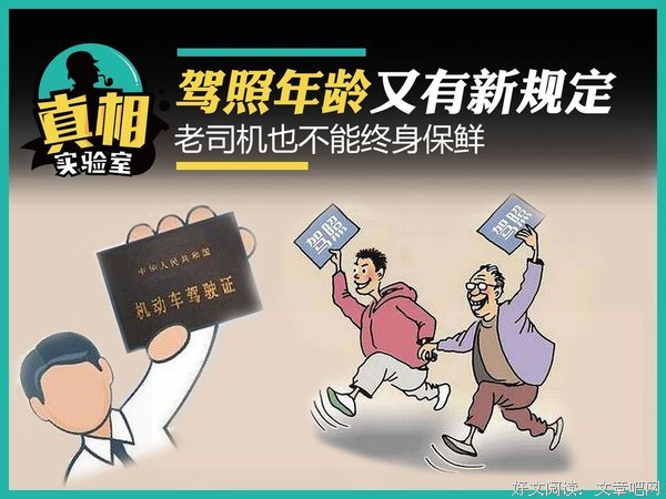 六十以后