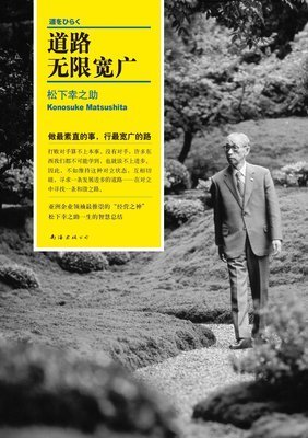 道路无限宽广