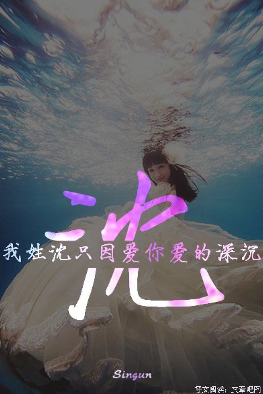 老师姓沈