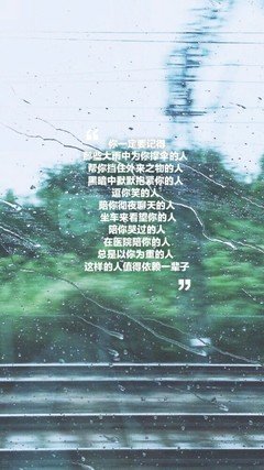 得在大雨中为你撑伞的人
