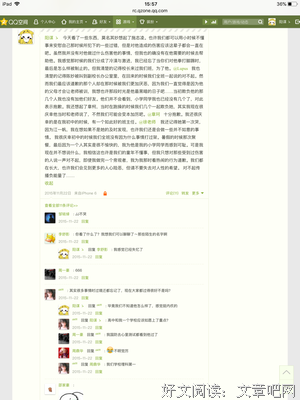 那些年，被我欺负过的同桌