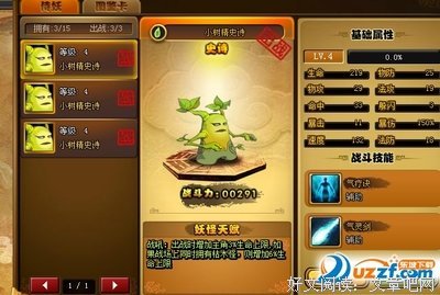 降妖