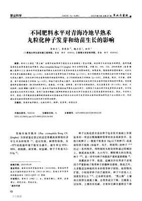 大地中的种子们