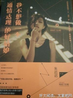 从我们这一代开始，做一个通情达理的人