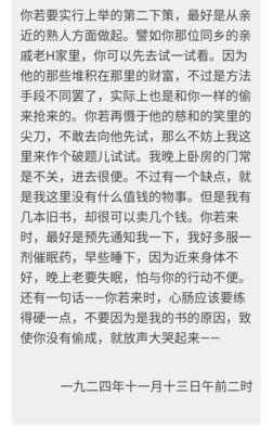 郁达夫与沈从文互相成全彼此