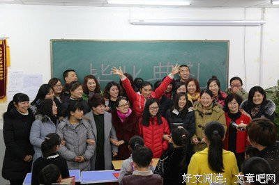 师生幽默多
