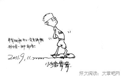 自信