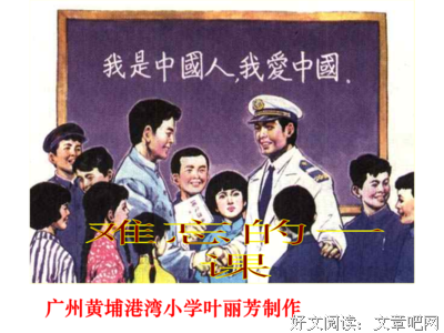 动人的一课