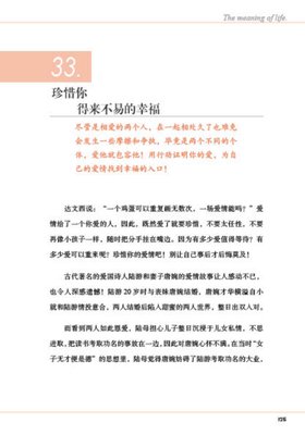 生命的出口