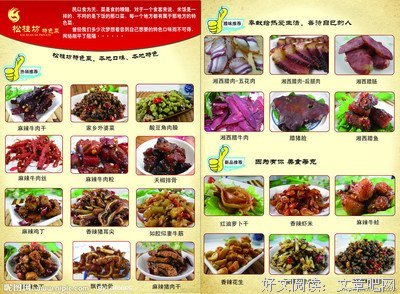 私房菜