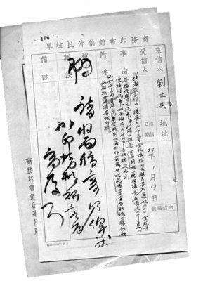 刘文典，傲骨狷介真名士