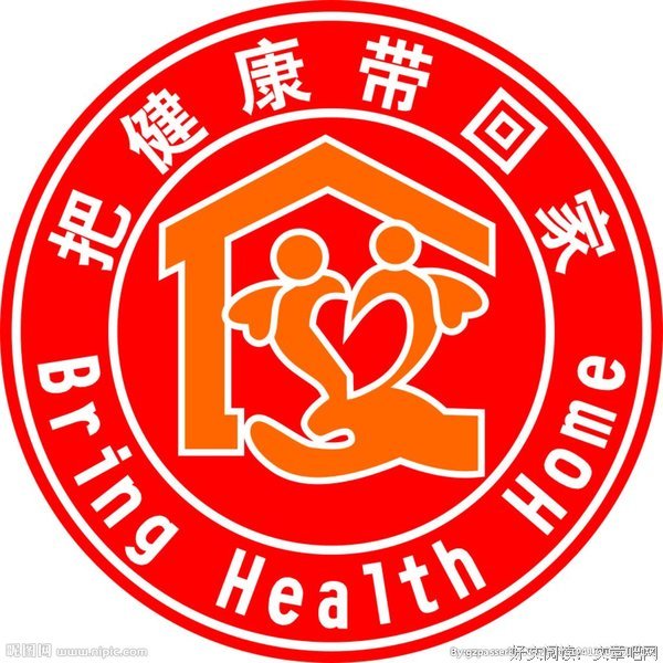  家