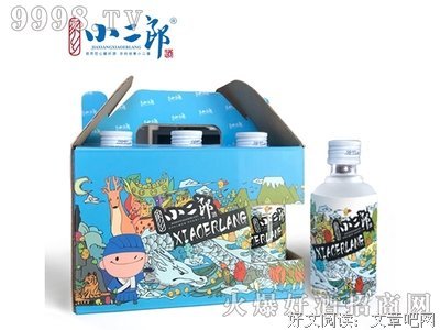 故乡的酒