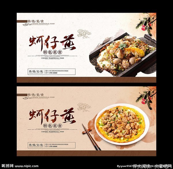  温柔的蚵仔
