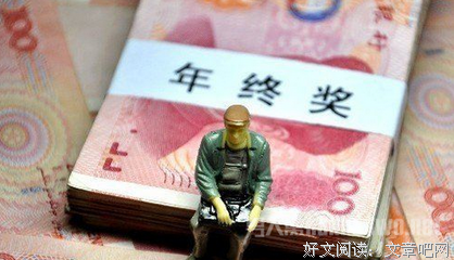  你的所得可能会毁了这个世界