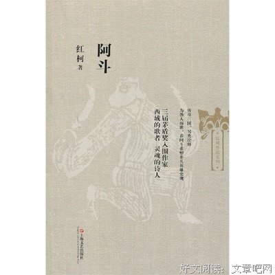  扶不起的“阿斗”其实也爱读书