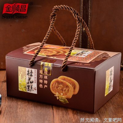  匿名寄出桂花糕