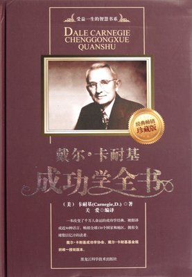  成功学里有成功吗