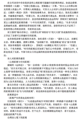  距离与美