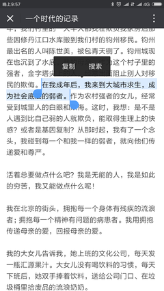 正午故事