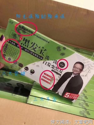  和珅的朋友圈
