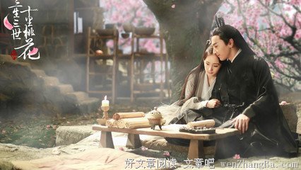 三生三世
