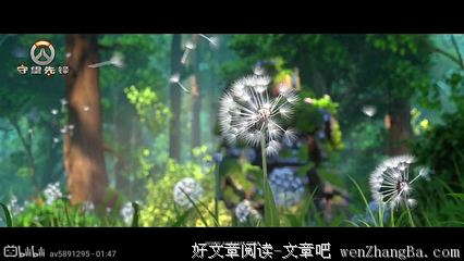蒲公英的宿命