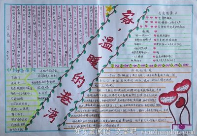 来自“家”的温暖