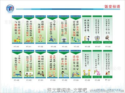 我家宣传语