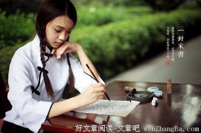 一封家书