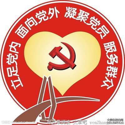  参加“家文化”座谈会有感